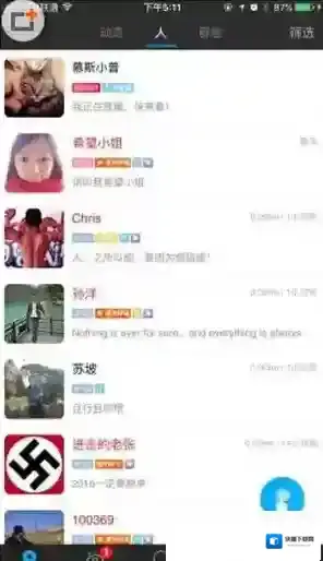 陌陌点点