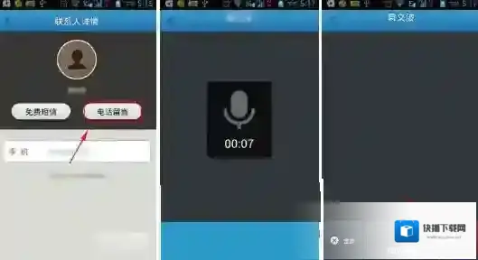 易信点击