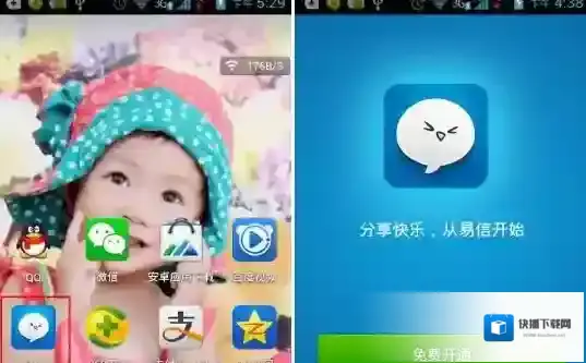 《易信》电话留言功能使用说明