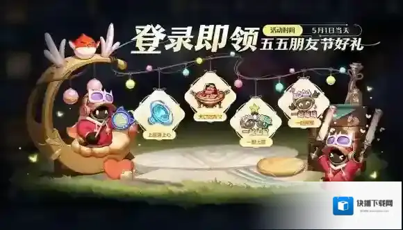 王者荣耀活动详情