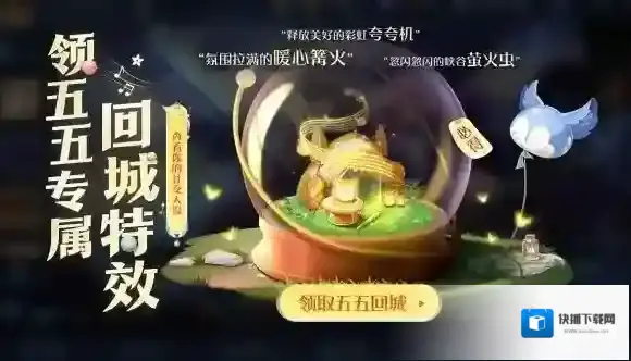 王者荣耀福利