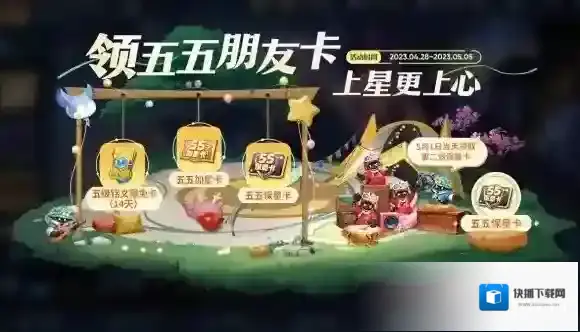 王者荣耀活动详情