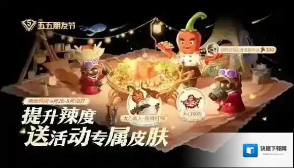 王者荣耀活动时间