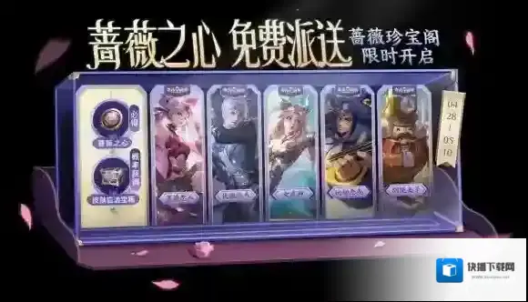 王者荣耀活动详情