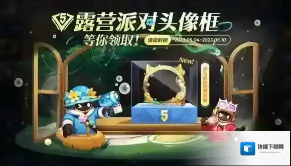 王者荣耀活动详情