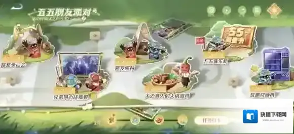 王者荣耀活动详情