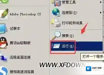 U盘自动运行