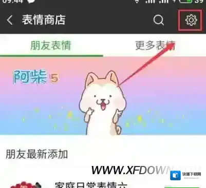 微信点击