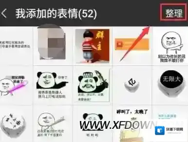 微信保存