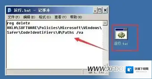 XP系统提示