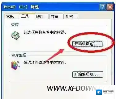 XP系统程序