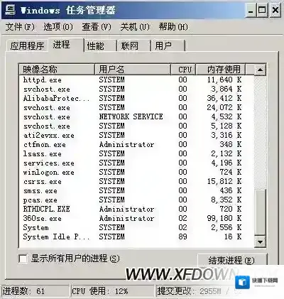 XP系统下载