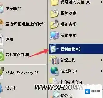 XP系统任务计划