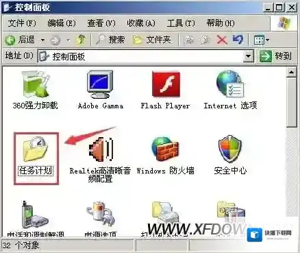 XP系统程序