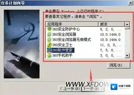 XP系统点击