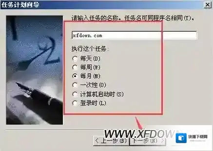 XP系统设置