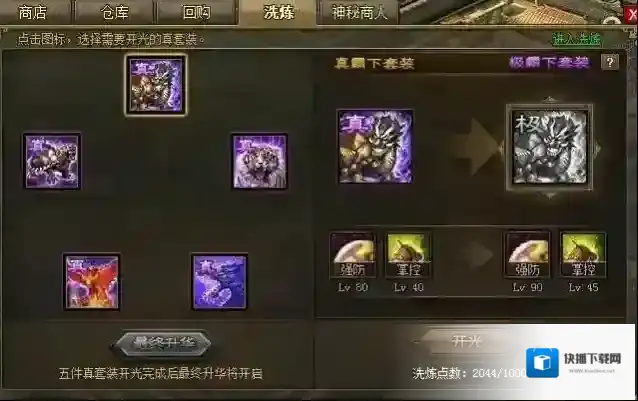 攻城掠地朱雀