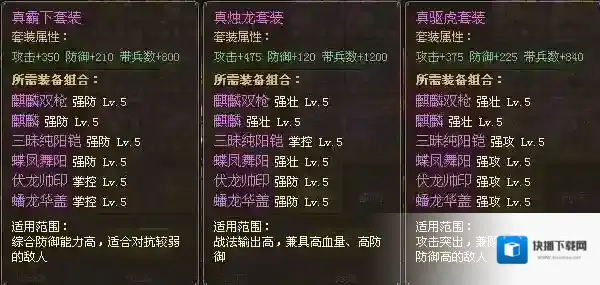 攻城掠地极套怎么弄