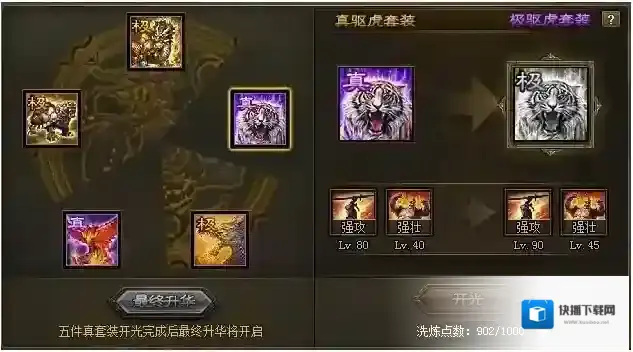 攻城掠地就可以