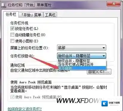 WIN7属性