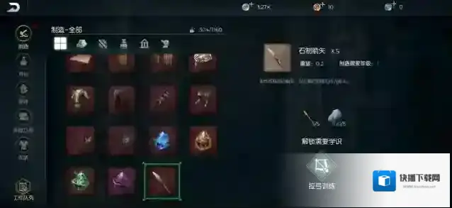 黑暗与光明怎么获得箭矢