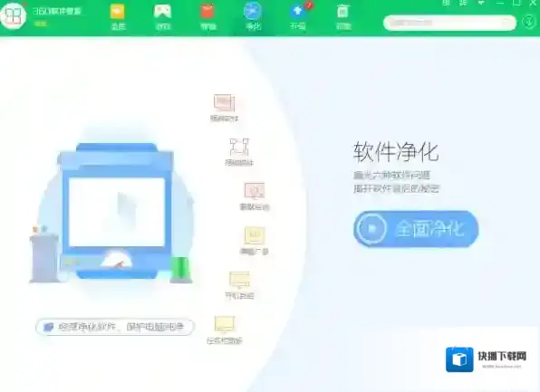 360软件管家卸载