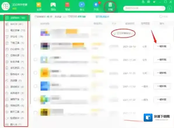 360软件管家电脑版除了安装软件还能干什么