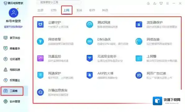 腾讯电脑管家工具箱在哪里_电脑管家上网工具一览