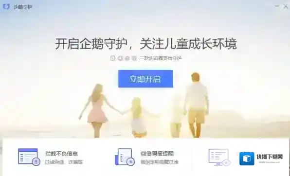 腾讯电脑管家上网工具