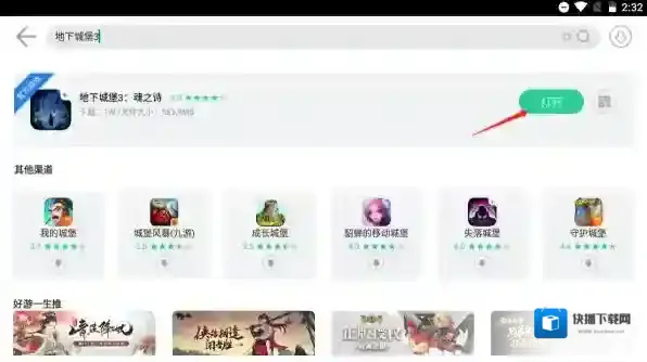有了夜神模拟器，用电脑也可畅玩地下城堡3