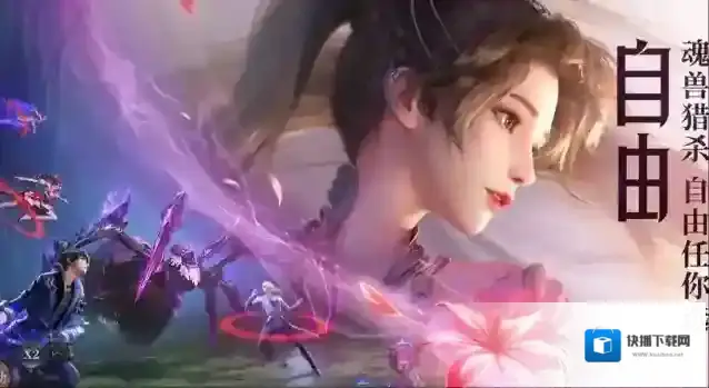 斗罗大陆魂师