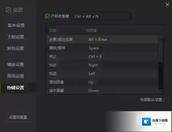 爱奇艺设置