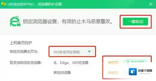 浏览器主页