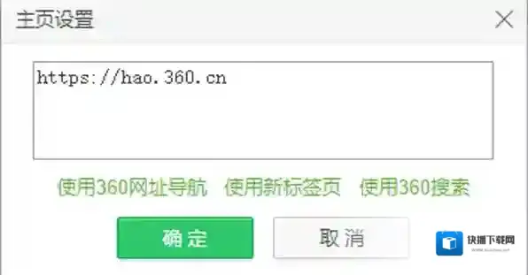 浏览器如何设置主页