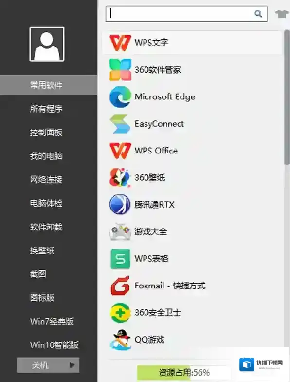 360软件管家软件