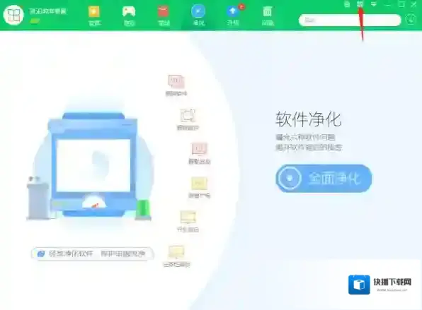 电脑360软件管家的软件小助手在哪_用它都能干嘛