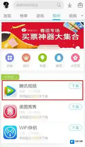 应用宝文件夹