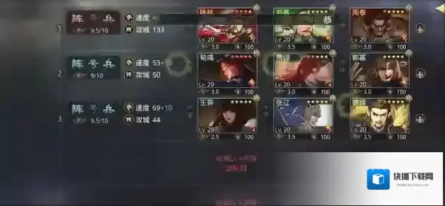 率土之滨征兵