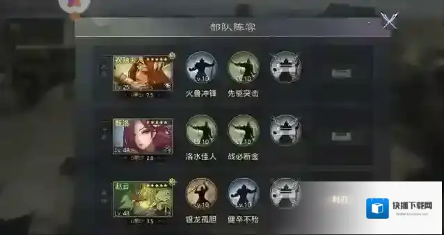率土之滨开荒赛季二队怎么用