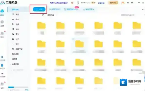 百度网盘区别