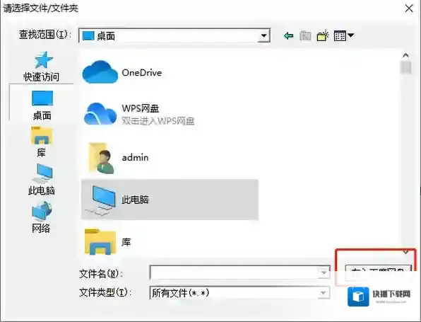 百度网盘文件