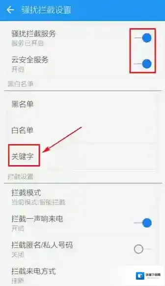 LBE安全大师按钮