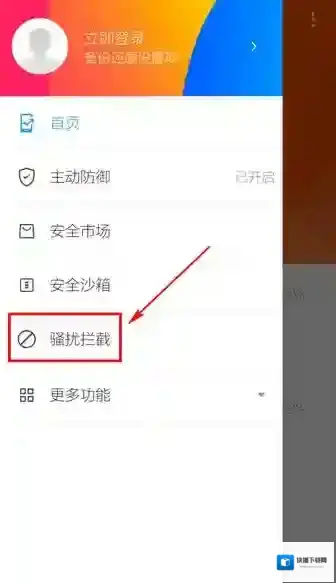 LBE安全大师安全大师