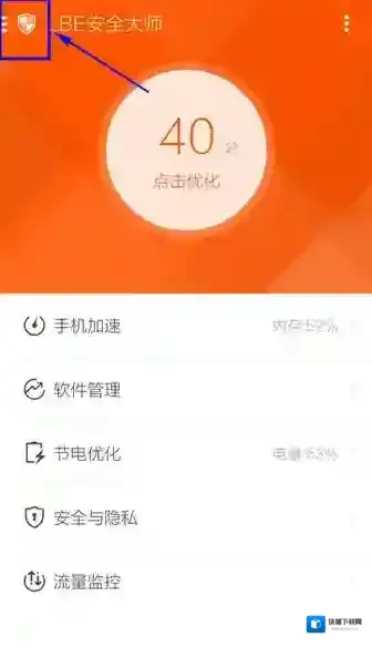 LBE安全大师拦截