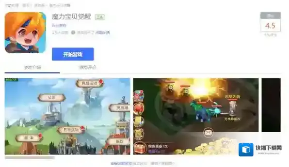 QQ游戏大厅探索