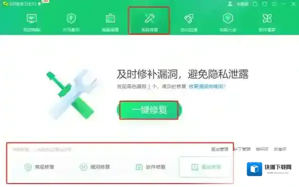 360安全卫士点击