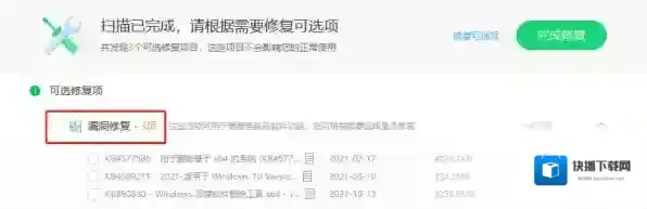 360安全卫士修复工具