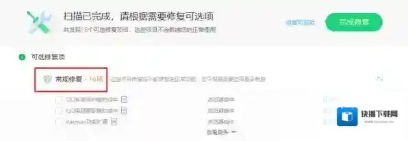 360安全卫士安全卫士