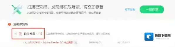 360安全卫士修复