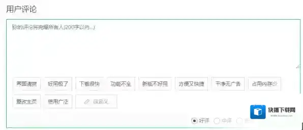360软件管家我们可以